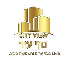 נוף עיר · City View